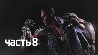 Прохождение Mortal Kombat X — Часть 8: Снова в седле | Джакс