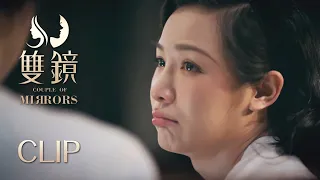 EP04 Clip 幼怡向严微吐露心事，两人关系更近一步【双镜Couple of Mirrors】 张楠 孙伊涵 | 近代都市爱情悬疑剧 | 欢娱影视