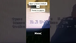 Друг пиздабол🤬