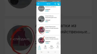 Что делать Новичку после Регистрации? как работает Атоми Приложение?