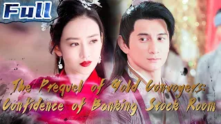 The Prequel of Gold Convoyers 3: Confidence of Banking Stockroom | China Movie Channel ENGLISH | ENG