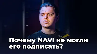 Почему Электроника долго не брали в NAVI?