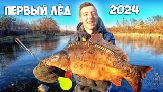 Первый лёд 2024 на болоте!!! КАРП и КАРАСЬ со ЛЬДА ЗИМОЙ!!! Рыбалка на жерлицы. Зимняя рыбалка