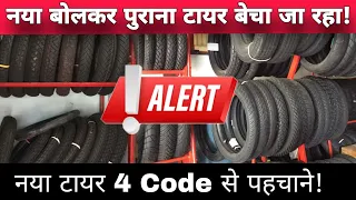 Is It safe To Buy & Use Old Stock New Tyres? | How Old Should New Tires / Tyre Be When You Buy Them?