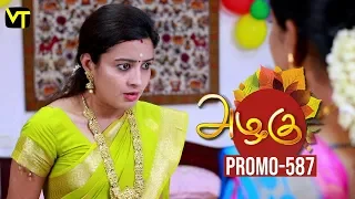 Azhagu - Tamil Serial Promo | அழகு | Episode 587 | Sun TV Serials | 24 Oct 2019 | Revathy