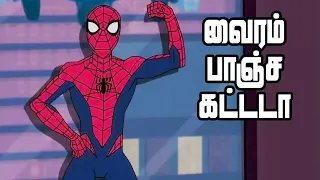 Marvel's Spiderman Tamil Breakdown S1E17 "The Rise of Doc Ock: Part Three" Marvel | Mystery Neram