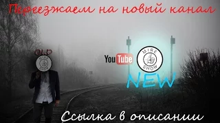 ВНИМАНИЕ!!! ОЧЕНЬ ВАЖНАЯ ИНФОРМАЦИЯ!!! СМОТРЕТЬ ВСЕМ ПОДПИСЧИКАМ!!!