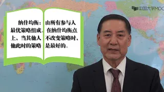 2 0纳什平衡介绍