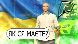 ГОВОРЮ ПО УКРАИНСКИ В ГТА 5 + ИТОГИ КОНКУРСА / RADMIR GTA 5 RP