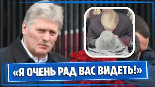 Песков целовал руку Пугачевой у гроба Юдашкина