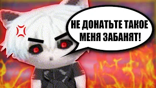 КУРСЕД ОСУЖДАЕТ РОФЛ АНЕКДОТЫ / ZXCURSED ОСУЖДАЮЩИЕ РОФЛ ДОНАТЫ НА БАН