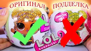 Куклы ЛОЛ Глиттер ОРИГИНАЛ и ПОДДЕЛКА LOL Surprise Glam Glitter СЮРПРИЗЫ Блестящая кукла