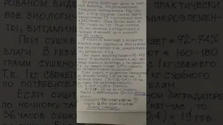 @ Сушить или хранить в холодильнике.