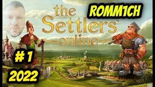 🔴СТРИМ🔴 The Settlers Online - ► НУБСКОЕ ПРОХОЖДЕНИЕ # 1 - 2022г.