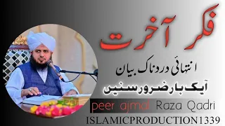 Fikar E Akhraat - New Bayan By Peer Ajmal Raza Qadri 2024 _ Pir Ajmal Raza Qadri(360P)