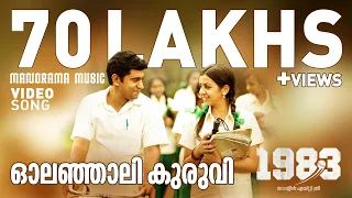 Olanjali Kuruvi | 1983  | Video Song | Abrid Shine | Nivin Pauly | Gopi Sundar | P Jayachandran