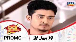 Durga | 31 Jan 19 | Promo | Odia Serial - TarangTV