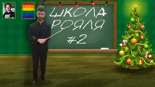 Школа Рояля (Урок №2) ▶ Цикл + Подсчёт Эликсира ▶ CLASH ROYALE