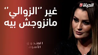 هيفاء مريزق : واحد فقير مانزوجش بيه .يعذبني