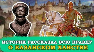 КАЗАНСКОЕ ХАНСТВО. ИСТОРИЯ ВОЗНИКНОВЕНИЯ.