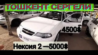 ТОШКЕНТ СЕРГЕЛИ НЕКСИЯ 2 НАРХЛАРИ 12.11.2020