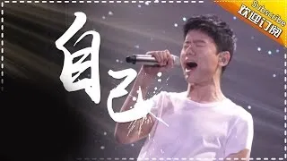 THE SINGER 2017 Jason Zhang 《Myself》 Ep.10 Single 20170325【Hunan TV Official 1080P】