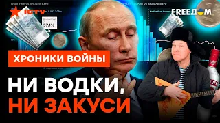 Путин ПОДАВИЛСЯ РУБЛЕМ: почему РФ обречена НА НИЩЕТУ