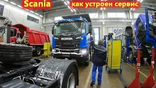 СКАНИЯ сервис и запчасти scania – как это устроено!