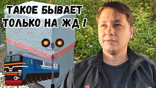 Байки бывшего железнодорожника - "Батарейный шкаф". Четвертый день без света. Влог.