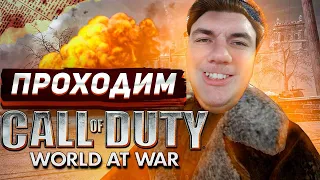 CALL OF DUTY WAW - ГУКИ, ОНИ ПОВСЮДУ #3