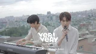 VERIVERY - Stuck with U (원곡 : Ariana Grande, Justin Bieber)