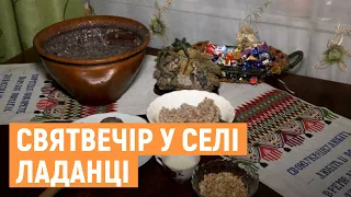 "Єднаймося з цілим світом": як святкують Святвечір у селі Ладанці на Львівщині