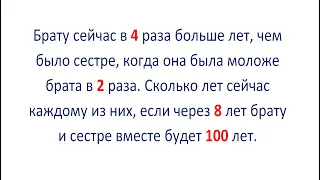 Прошлое, настоящее и будущее ➜ Сколько лет сейчас брату и сестре?