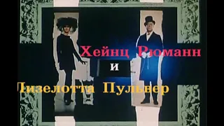 Фокус покус, или Как я заставляю своего мужа исчезнуть? 1965. Титры