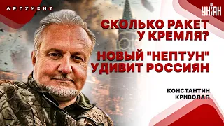 🔥Новый Нептун порвет Россию! Ракетное безумие Кремля. F-16 - против "сушек" | инженер Криволап