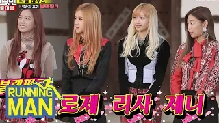 Look At The Running Man BLACKPINK Starred In as a Rookie!! [Running Man Ep 330]