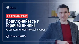 Горячая линия "Города Инвесторов" от 02.04.2020