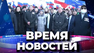 Новости Волгограда и области 18.03.2022 23-00.mp4