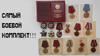 Самый боевой комплект!!! Как оценить и продавать награды?