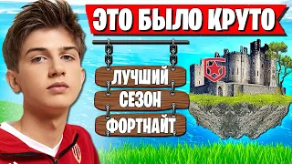 LETW1K3 НАЗВАЛ ЛУЧШИЙ СЕЗОН В ФОРТНАЙТ И РАССКАЗАЛ ПРО БУТКЕМП GAMBIT