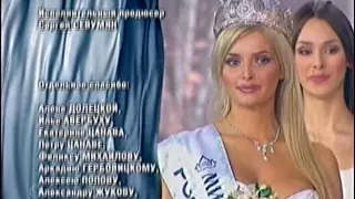 Miss Russia 2006 Tatiana Kotova