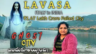 ₹1.47 Lakh Crore Failed INDIAN City | Why LAVASA a Ghost City? |  Lonavala | Day 6 | Madhusiva Vlogs