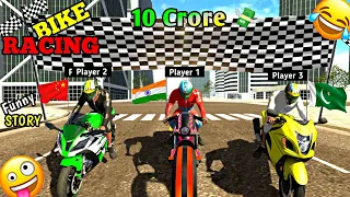 India🇮🇳 Vs Pakistan🇵🇰 Bike Racing🏍️ Challenge💸 In°Indian Bike Driving 3d Funny Story Video🤣°|IBD3D🤑