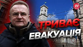 🤬 ТЕРМІНОВЕ повідомлення САДОВОГО / Львів замінували?