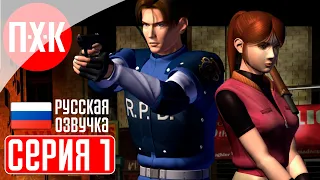 RESIDENT EVIL 2 (1998) Прохождение ᐅ Hard / Nightmare / Кошмар.