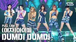 [안방1열 직캠4K] (여자)아이들 '덤디덤디' 풀캠 ((G)I-DLE 'DUMDi DUMDi' Full Cam)│@SBS Inkigayo_2020.08.16.