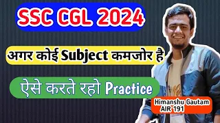 SSC CGL 2024!! Marks बढ़ाने का सबसे बढ़िया तरीका!! #ssc #cgl #chsl