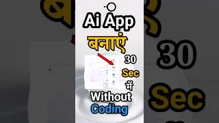 Best AI tools for create Ai App for free without Coding | AI App kaise banae without Coding #aiapp