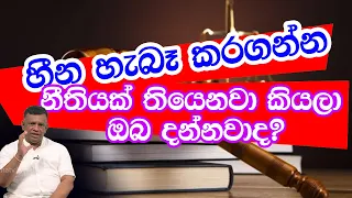 හීන හැබෑ කරගන්න නීතියක් තියෙනවා කියලා ඔබ දන්නවාද? | Piyum Vila | 29 - 06 - 2020 | Siyatha TV