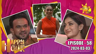 Happy Hour - Sachin & Dishney  Rajapakshe | Episode - 58 | 2024-03-03 | Hiru TV